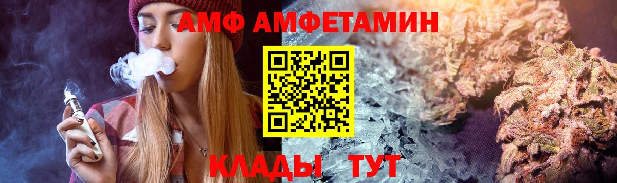 АМФ  АМФЕТАМИН 97%  Вход с VPN  Менделеевск 