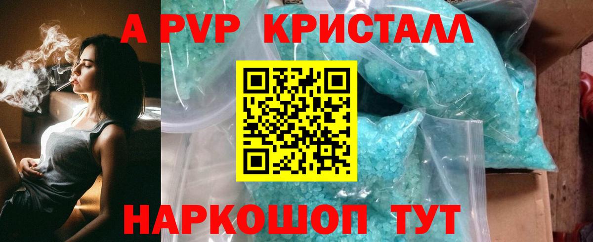Alpha PVP VHQ Менделеевск