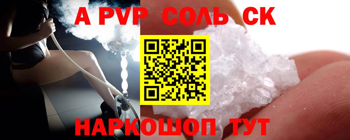 Менделеевск  даркнет сайт  Вход с VPN  Alpha-PVP СК  Альфа ПВП 