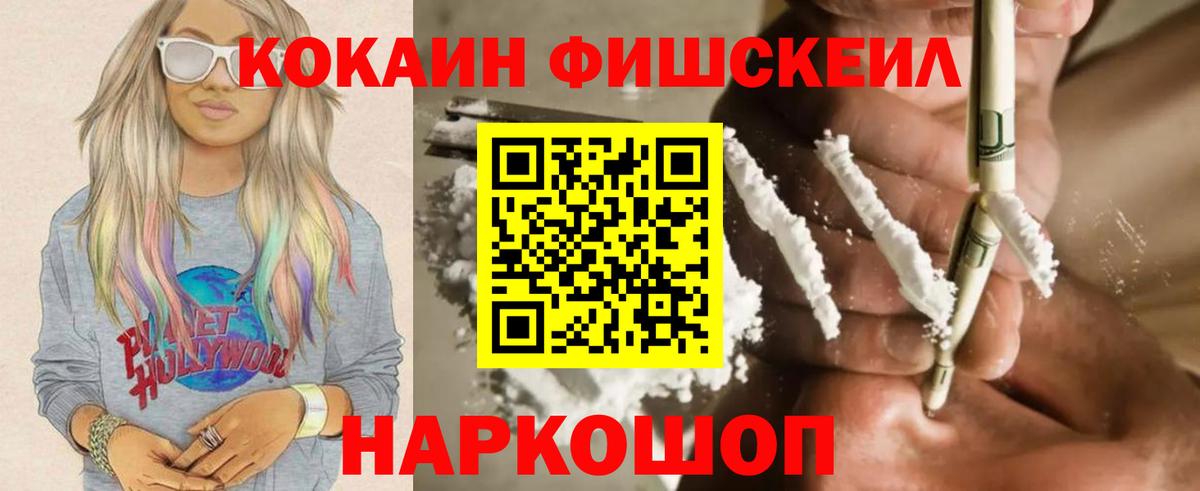 Cocaine VHQ  Вход с VPN  Cocaine 99%  Менделеевск 
