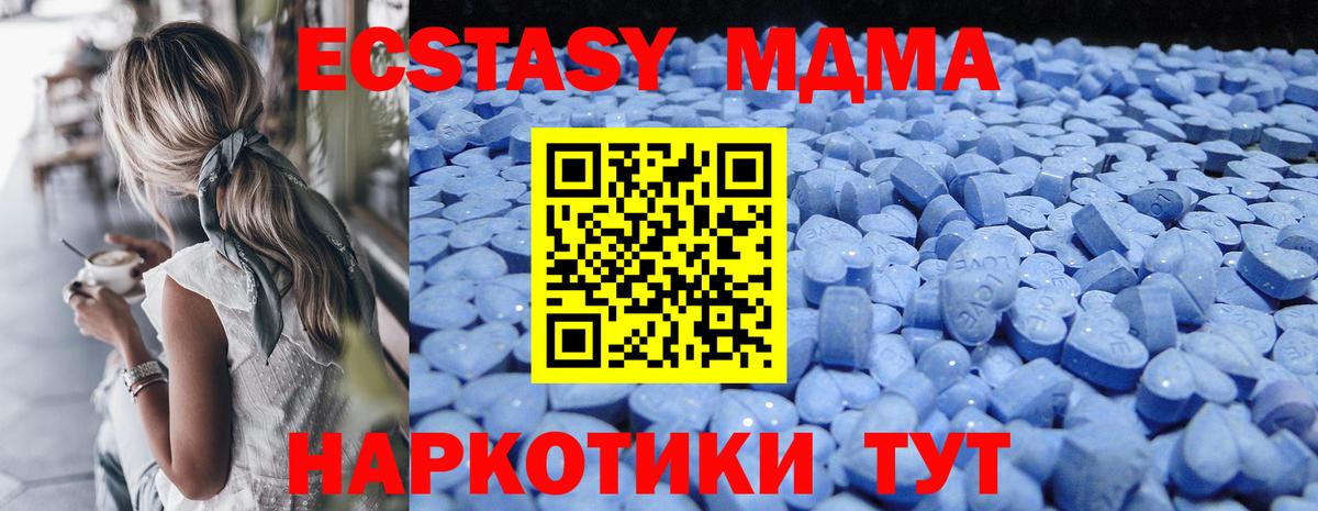 Менделеевск  Экстази Philipp Plein  Ecstasy  Вход с VPN  Экстази XTC 