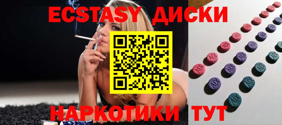 Экстази Дубай Менделеевск
