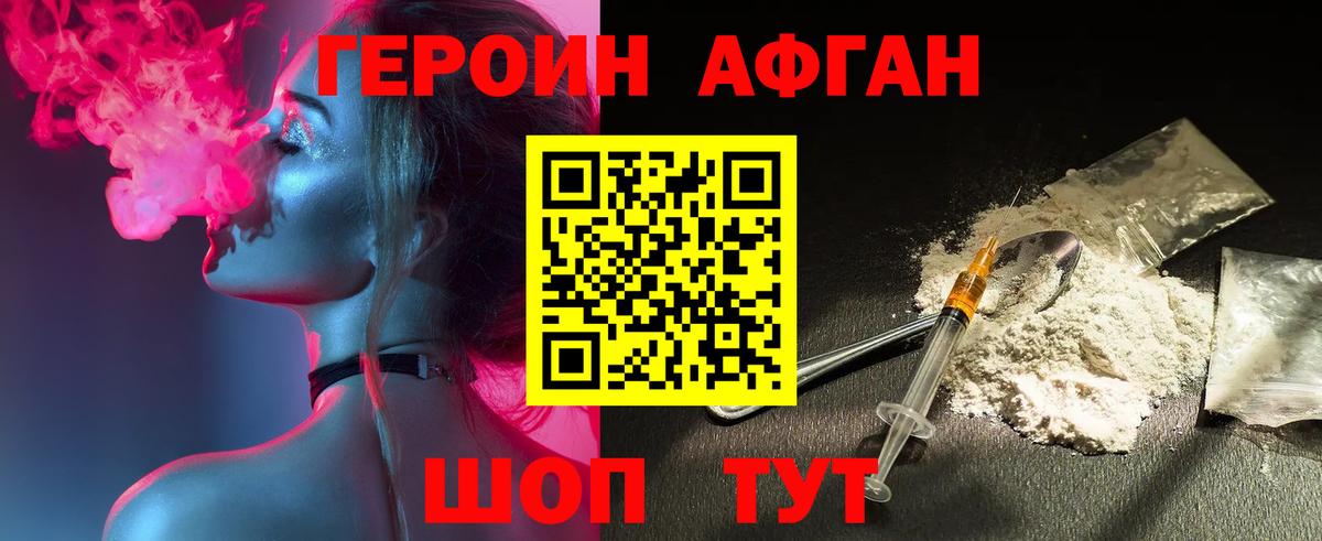 ГЕРОИН VHQ  Вход с VPN  Менделеевск 