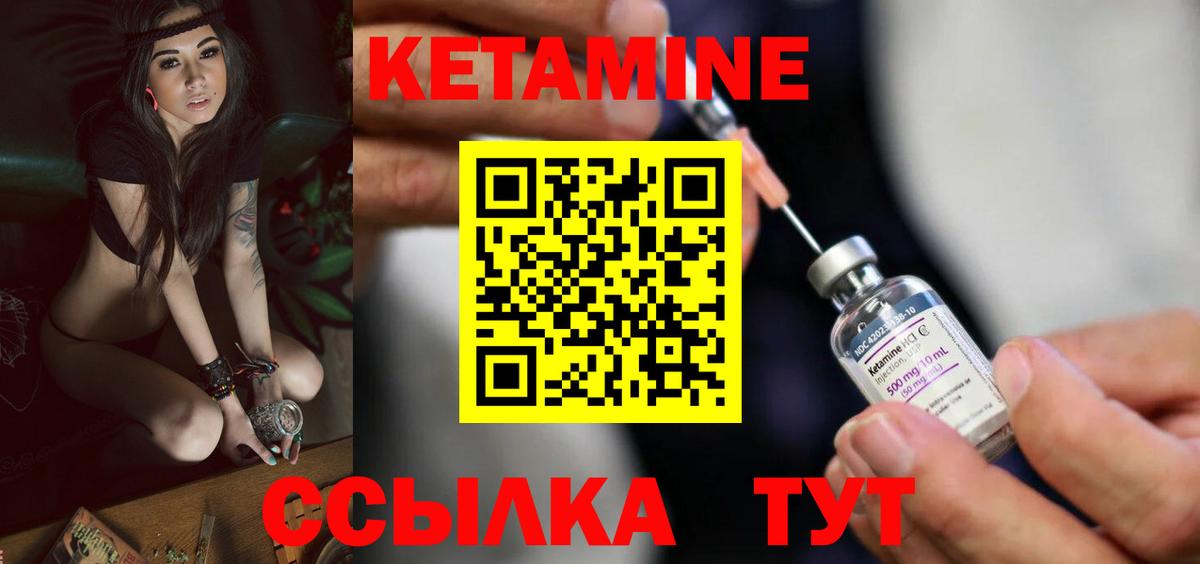 Менделеевск  КЕТАМИН VHQ  Вход с VPN  Кетамин VHQ 