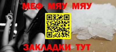мяу мяу кристалл Донецк