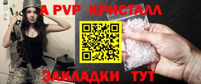 apvp Дубна