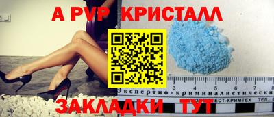 мяу мяу кристалл Донецк