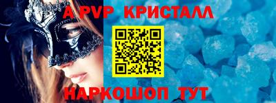 мяу мяу кристалл Донецк