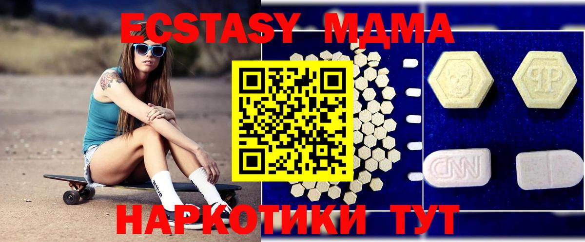 MDMA crystal  Вход с VPN  Менделеевск 