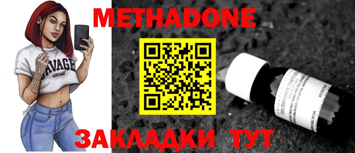 МЕТАДОН VHQ  МЕТАДОН VHQ  Вход с VPN  Менделеевск 