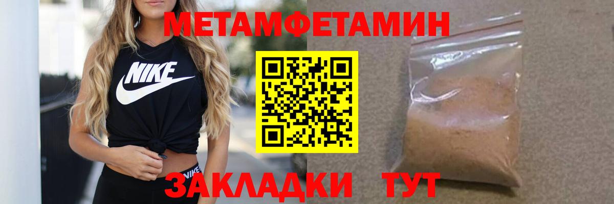 Менделеевск  МЕТАМФЕТАМИН кристалл  Вход с VPN  МЕТАМФЕТАМИН кристалл 