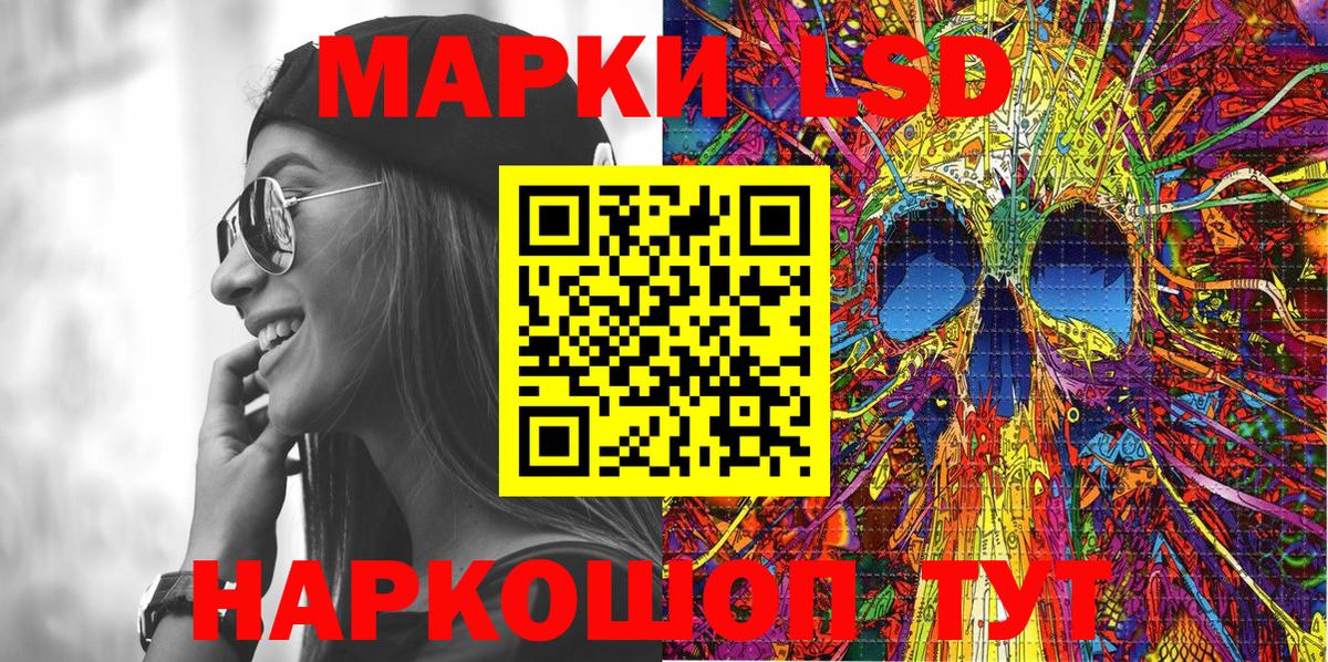 Наркотические марки 1,5мг  Вход с VPN  хочу   Менделеевск 