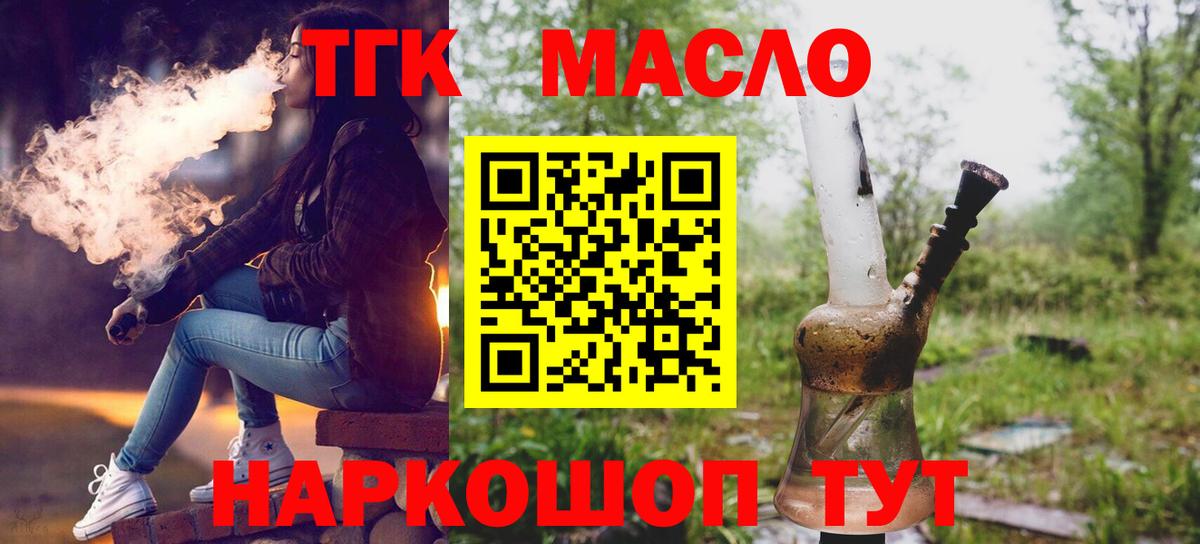 Дистиллят ТГК концентрат Менделеевск
