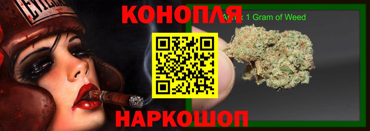 Марихуана Ganja  Вход с VPN  Бошки Шишки Bruce Banner  Канабис SATIVA & INDICA  Менделеевск  Марихуана конопля 